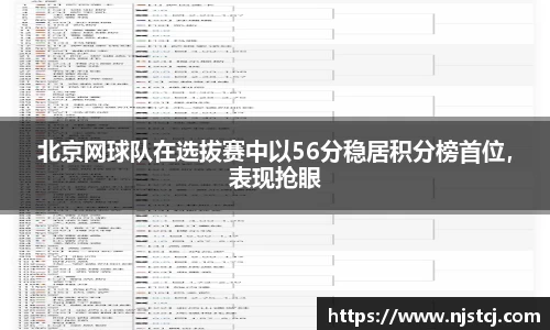 九游(NINE GAME)体育·官方网站-中国智慧体育科技领导者